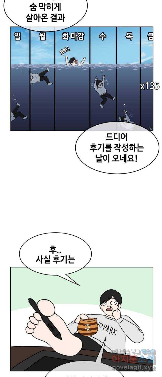 방탈출 후기 2