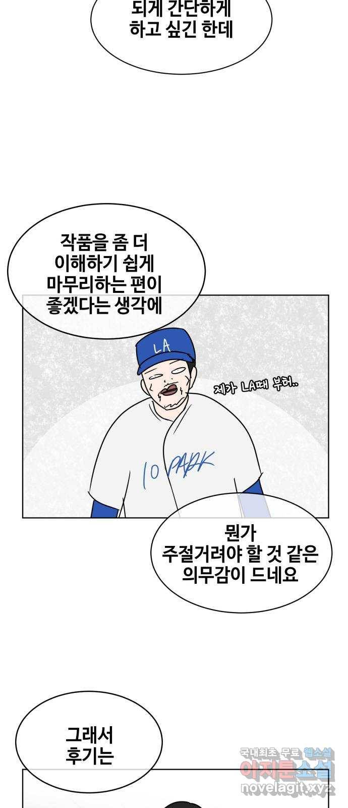 방탈출 후기 3