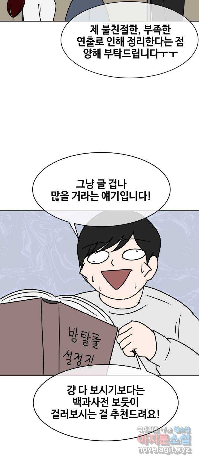 방탈출 후기 5