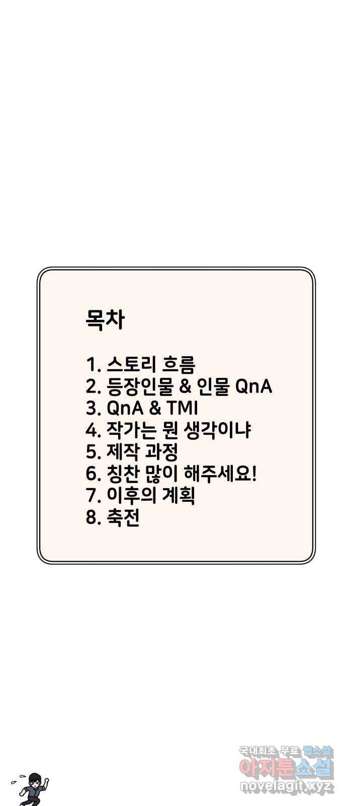 방탈출 후기 6