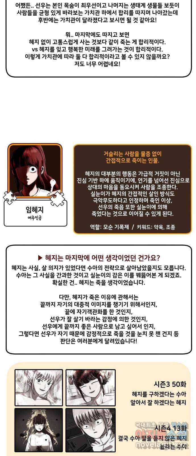 방탈출 후기 9