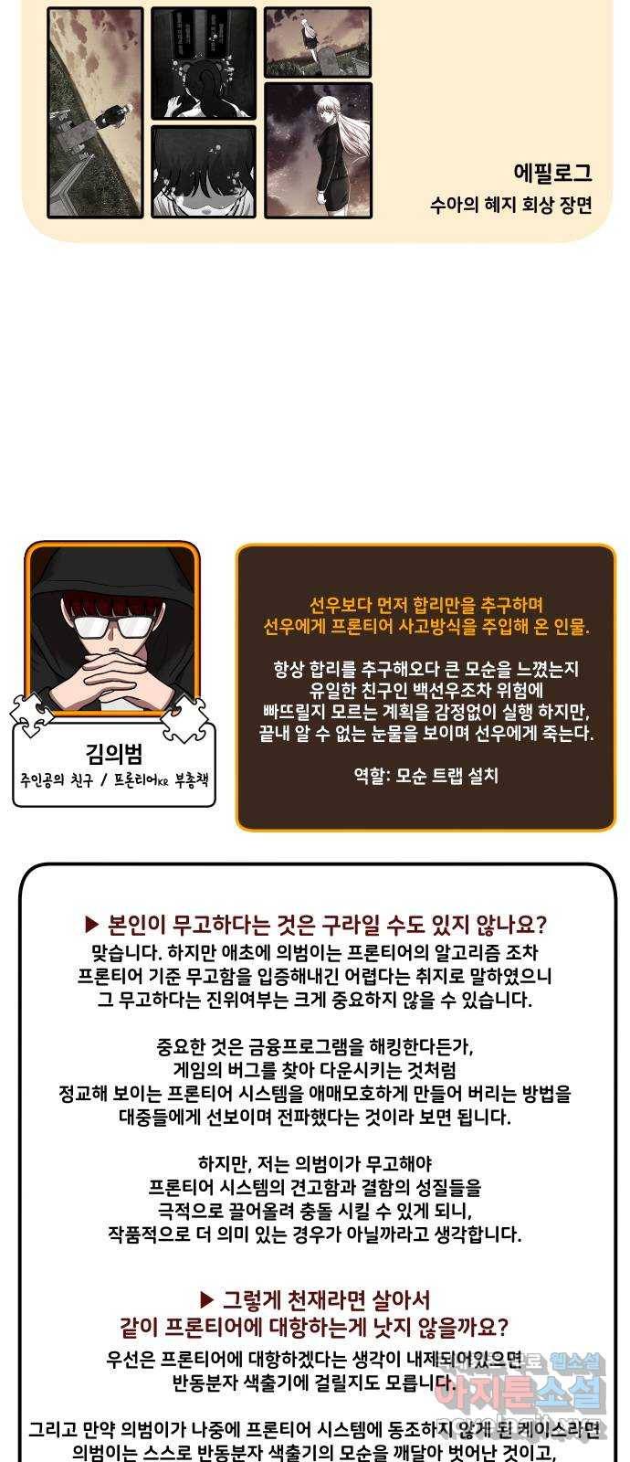 방탈출 후기 10