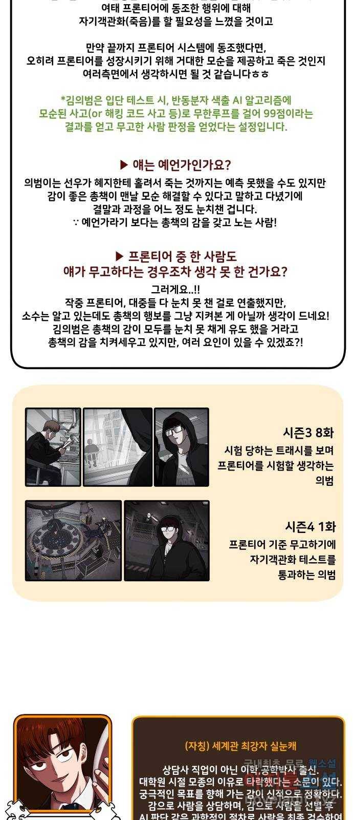 방탈출 후기 11