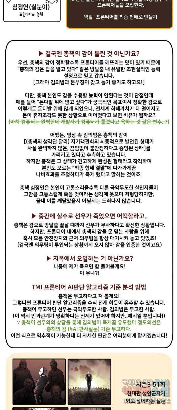 방탈출 후기 12