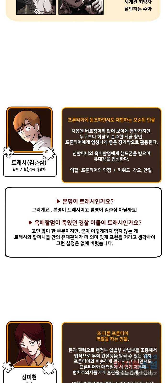 방탈출 후기 14