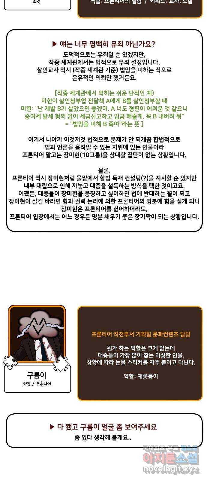 방탈출 후기 15