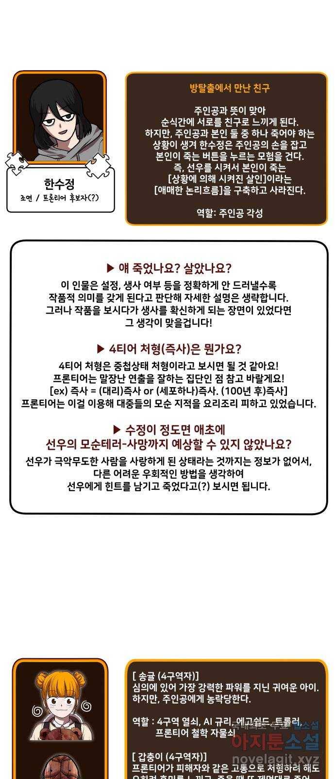 방탈출 후기 17