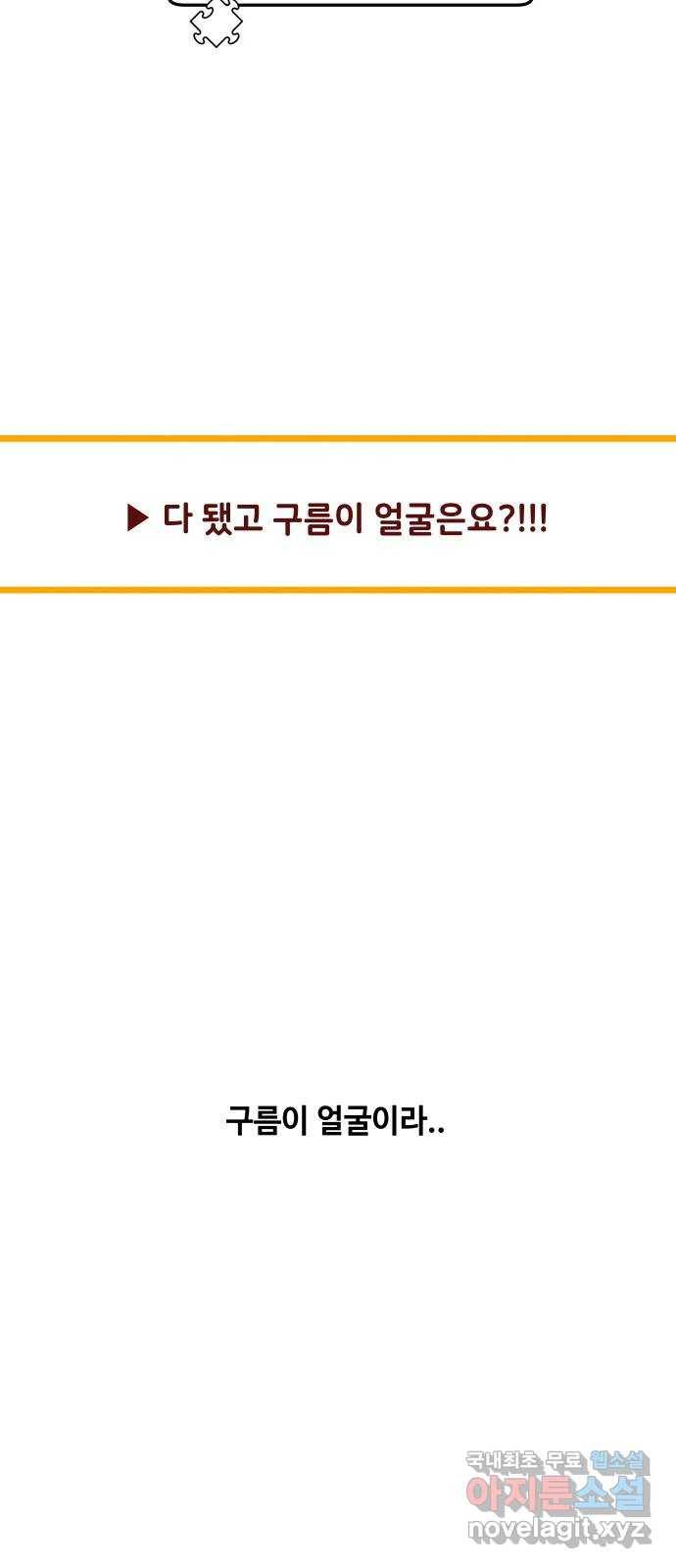 방탈출 후기 19