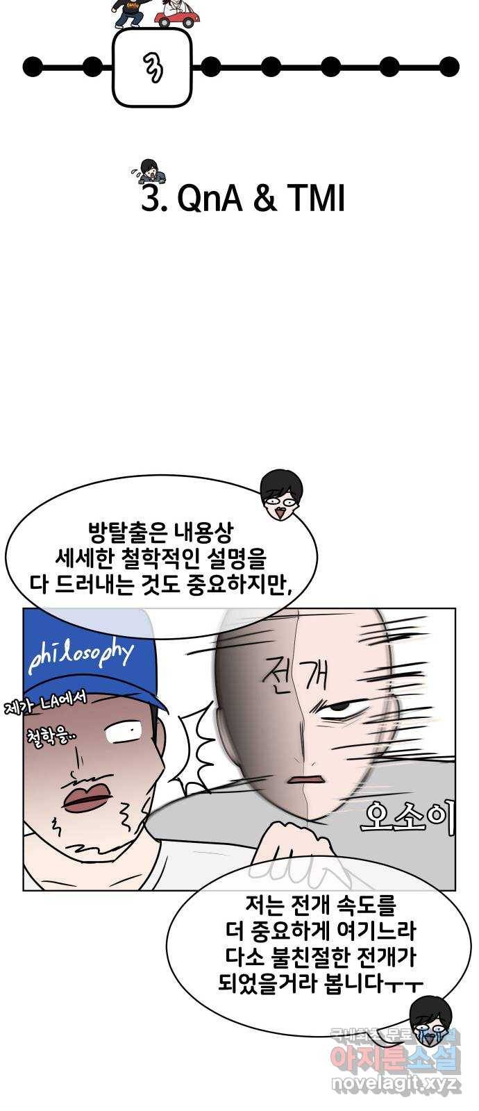 방탈출 후기 21