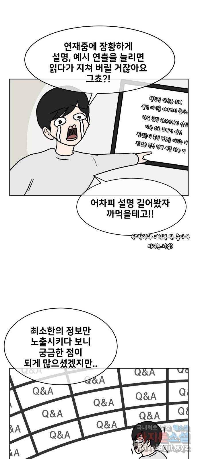 방탈출 후기 22