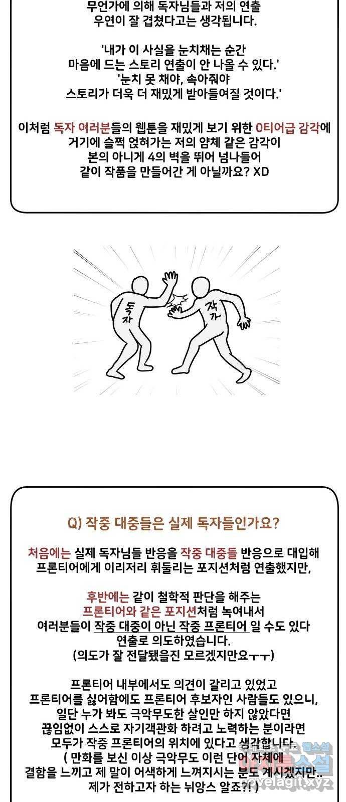 방탈출 후기 24