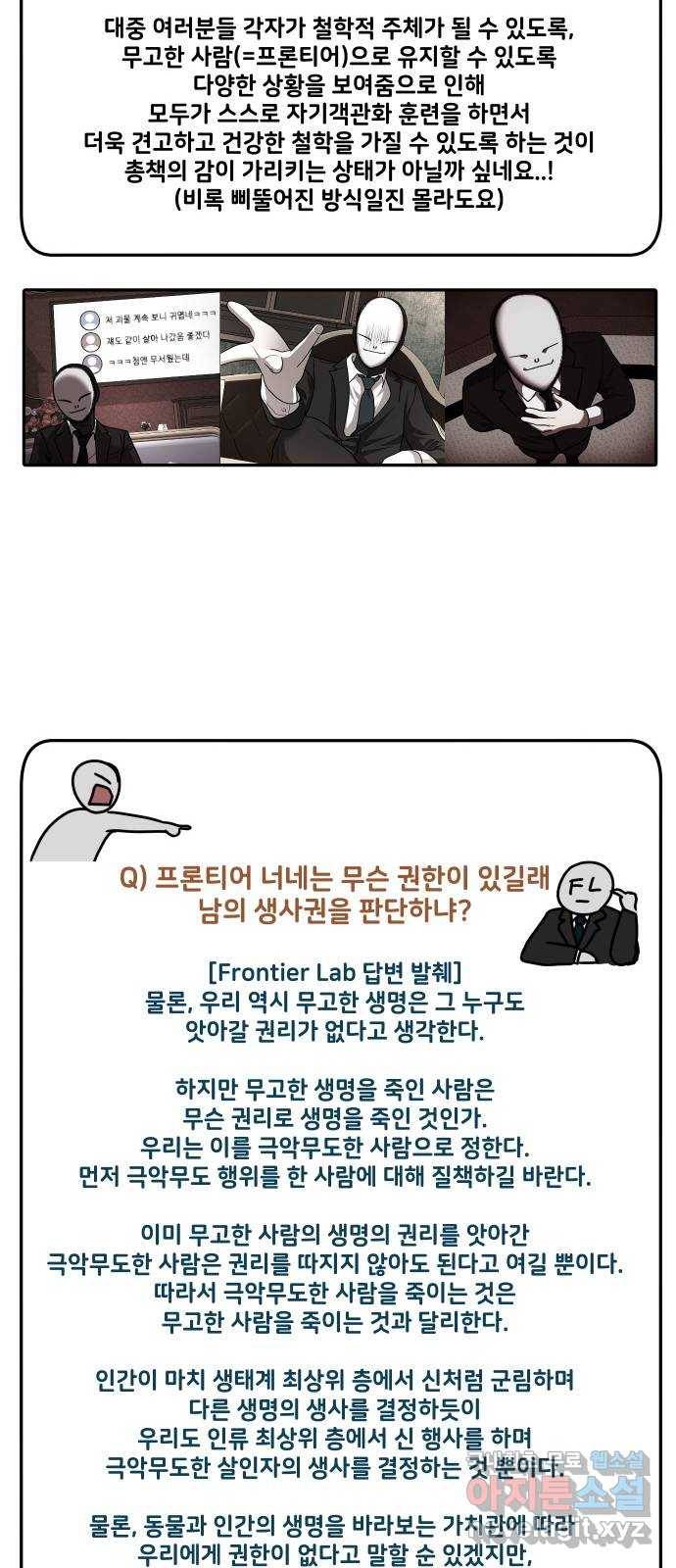 방탈출 후기 25
