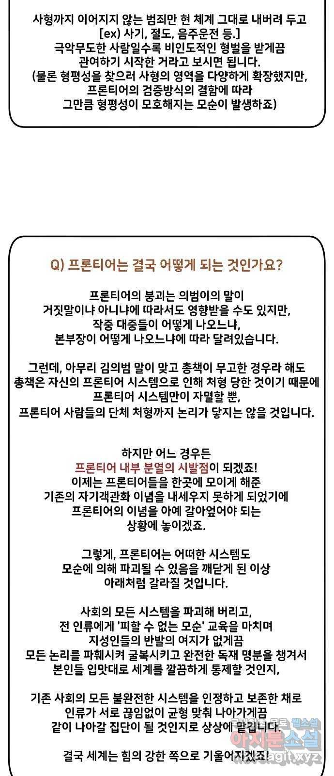방탈출 후기 29