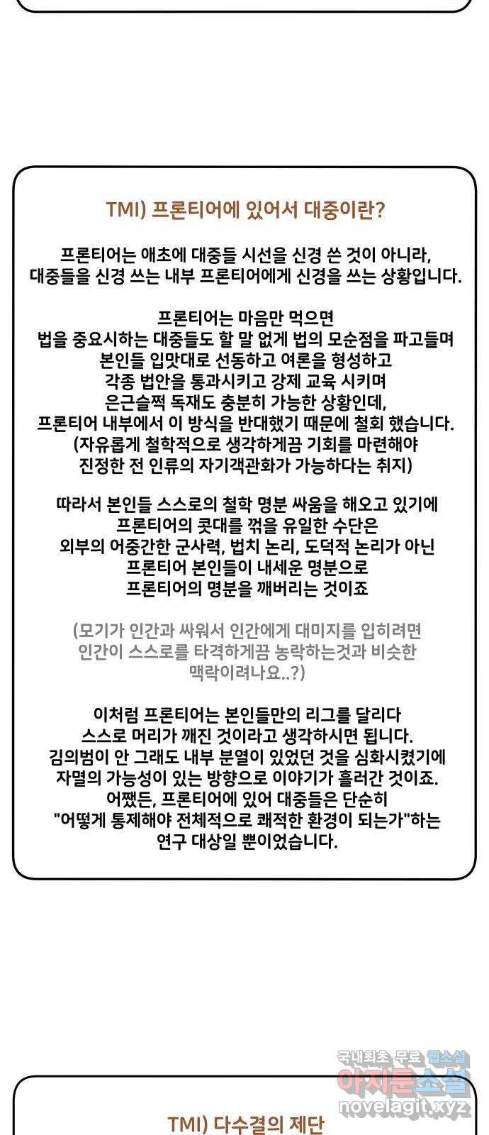 방탈출 후기 30