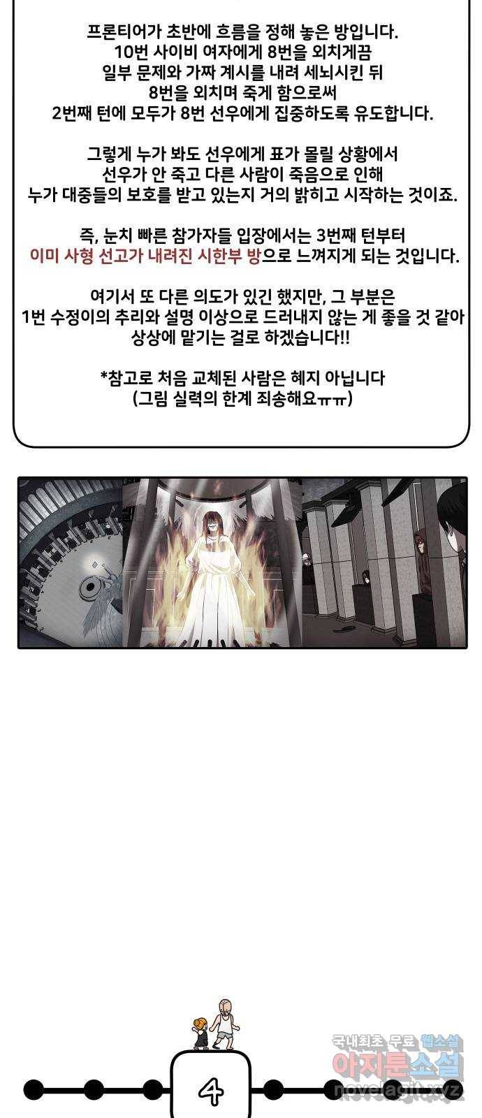 방탈출 후기 31