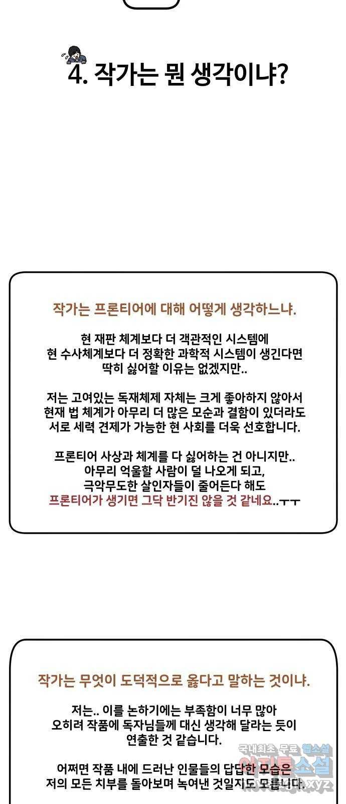 방탈출 후기 32