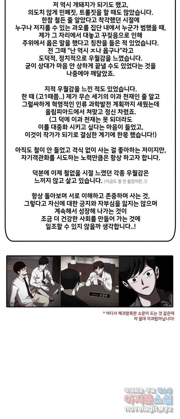 방탈출 후기 33