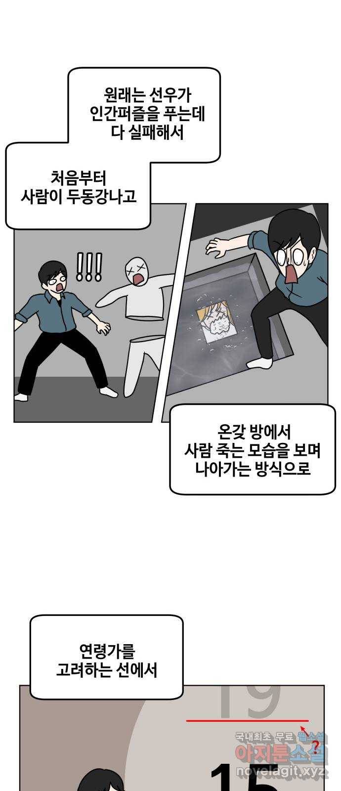 방탈출 후기 35