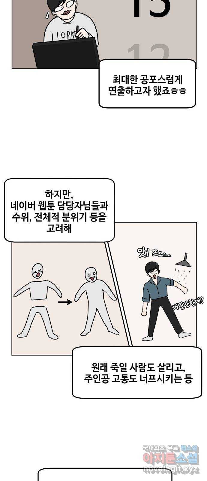 방탈출 후기 36