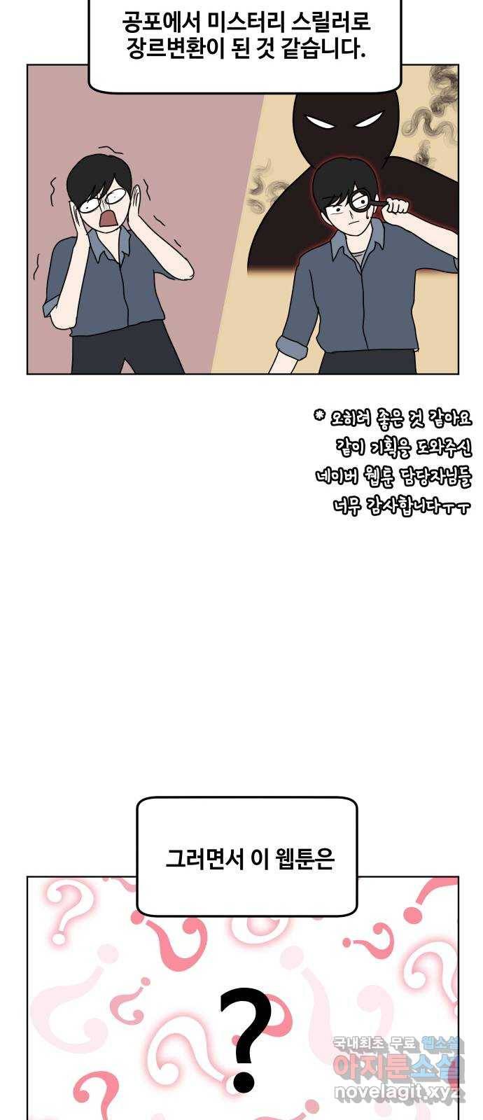 방탈출 후기 37
