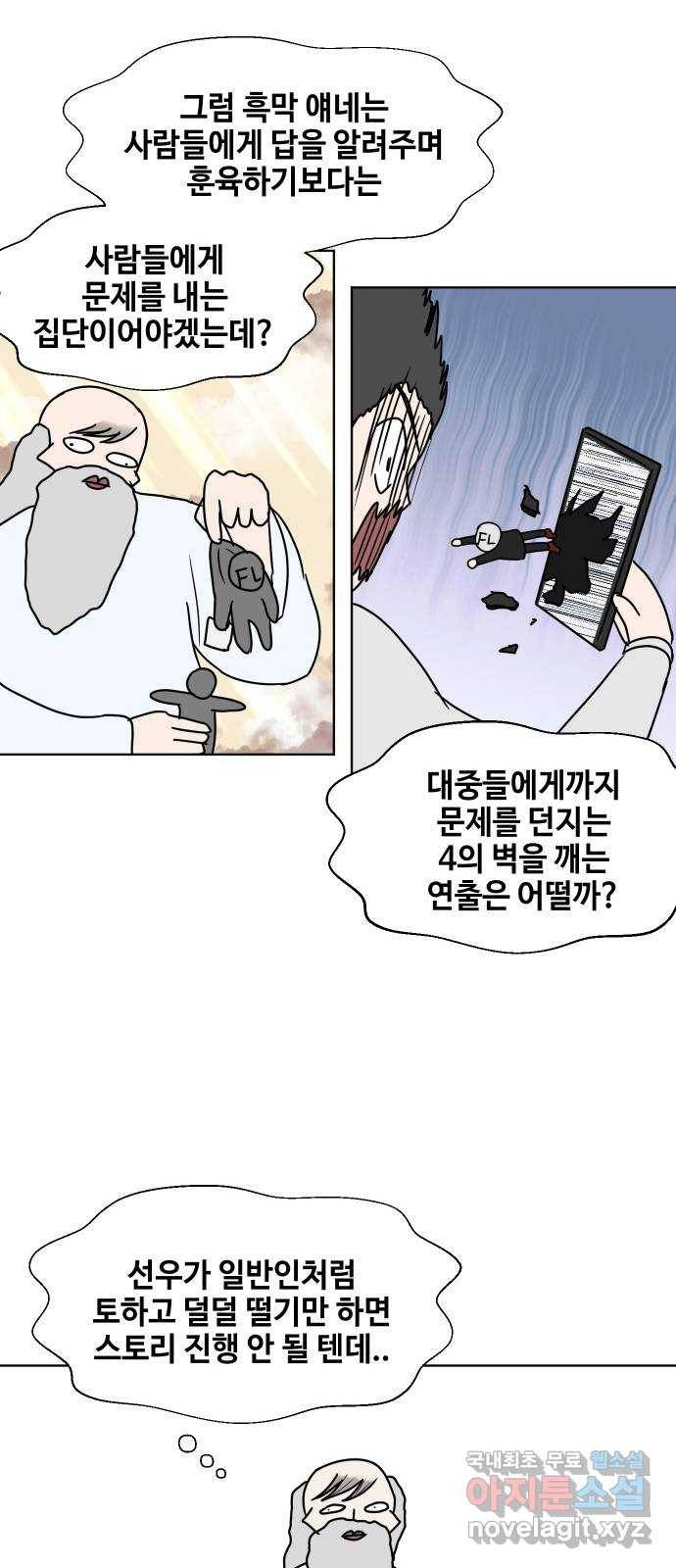 방탈출 후기 41