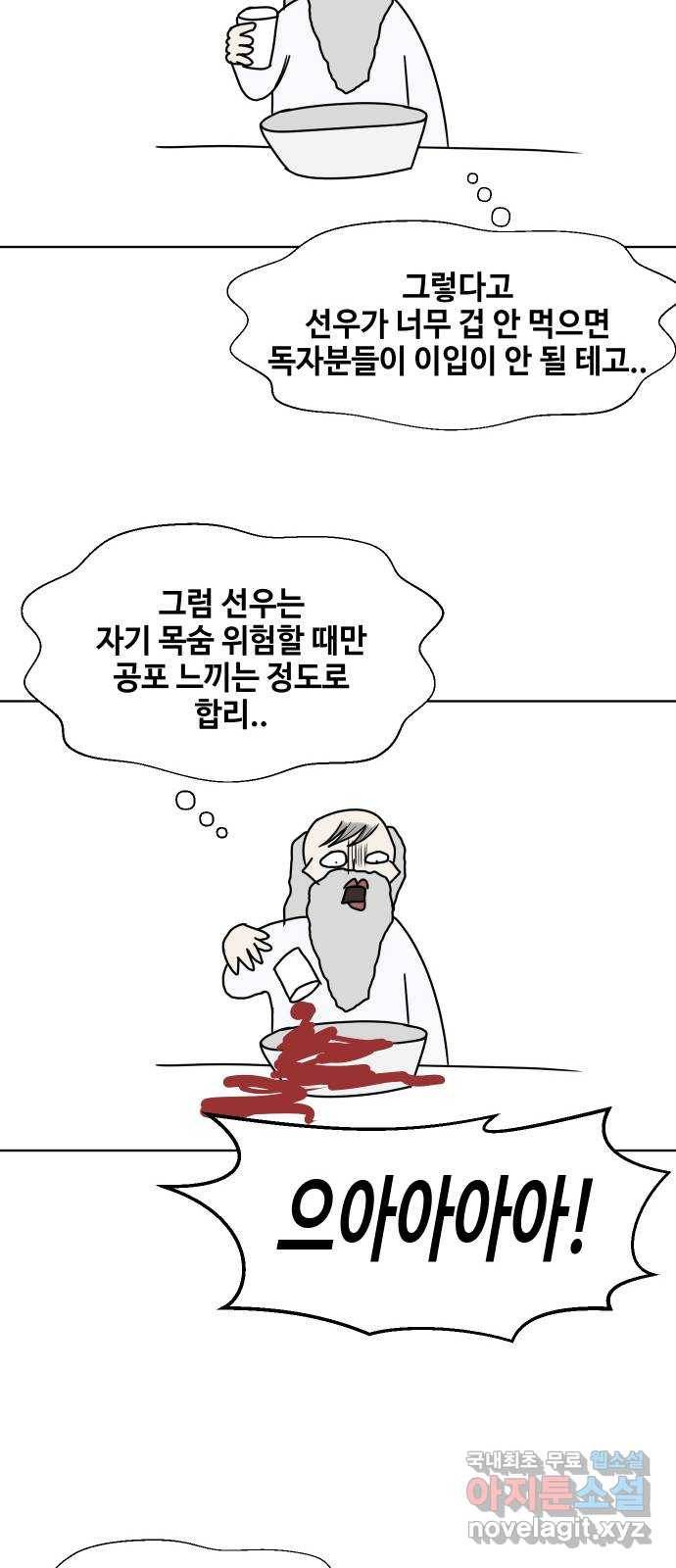 방탈출 후기 42