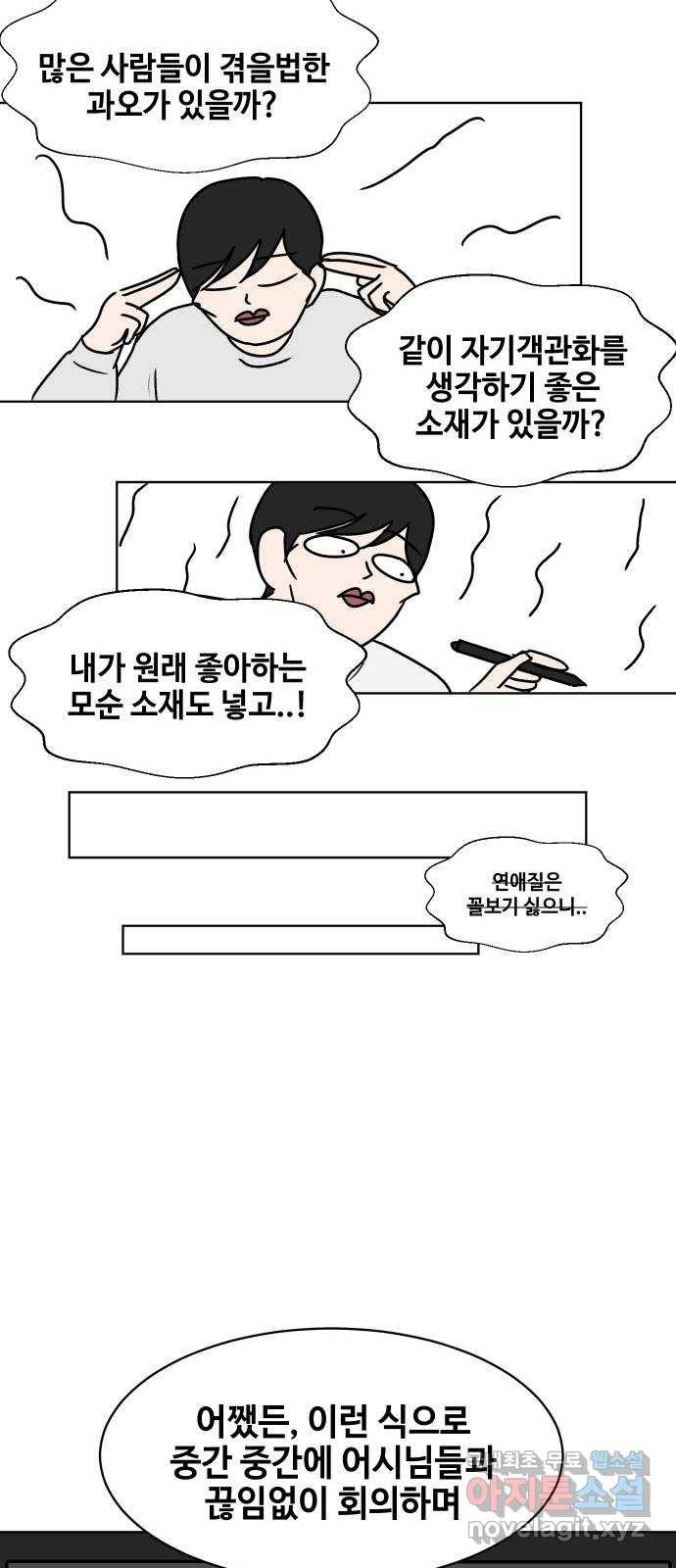 방탈출 후기 43