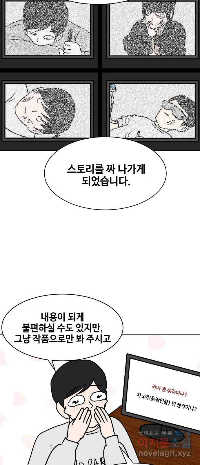 방탈출 후기 44