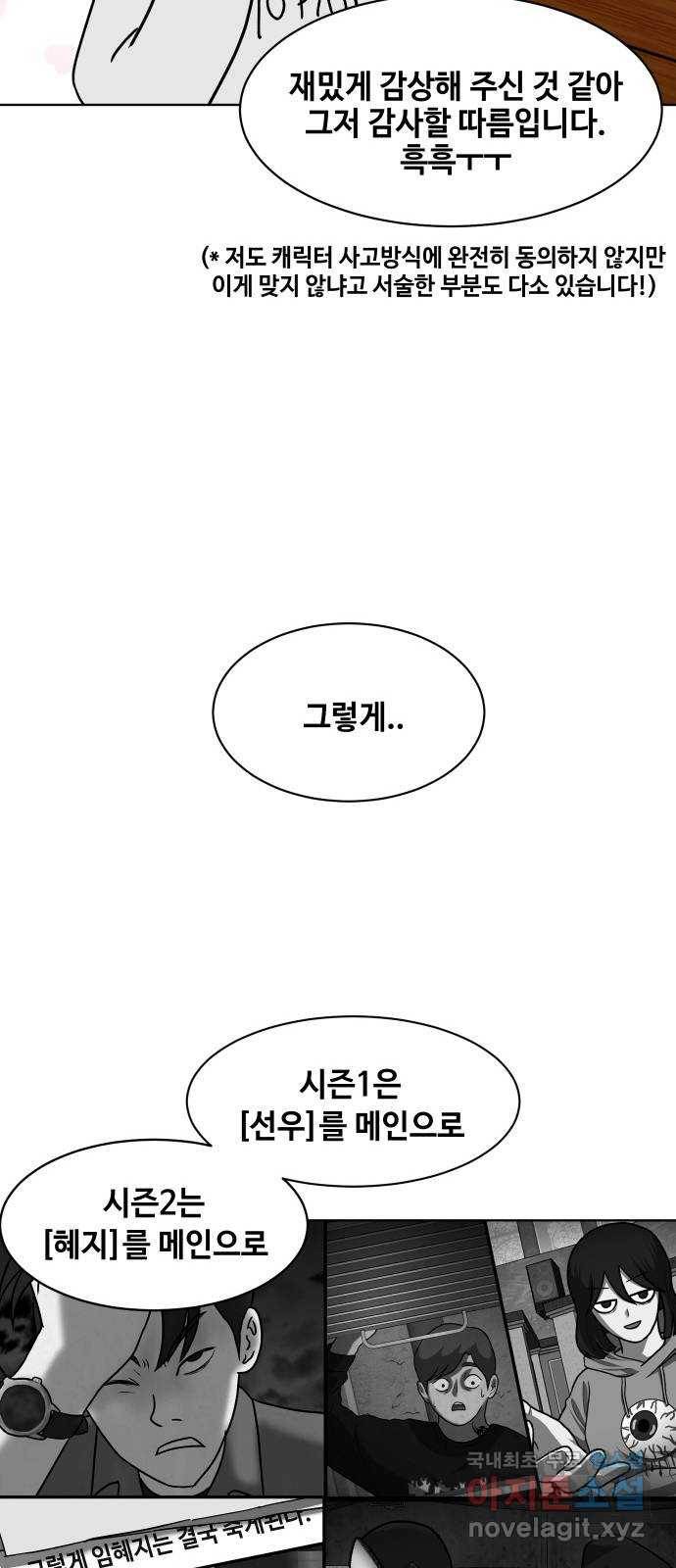 방탈출 후기 45