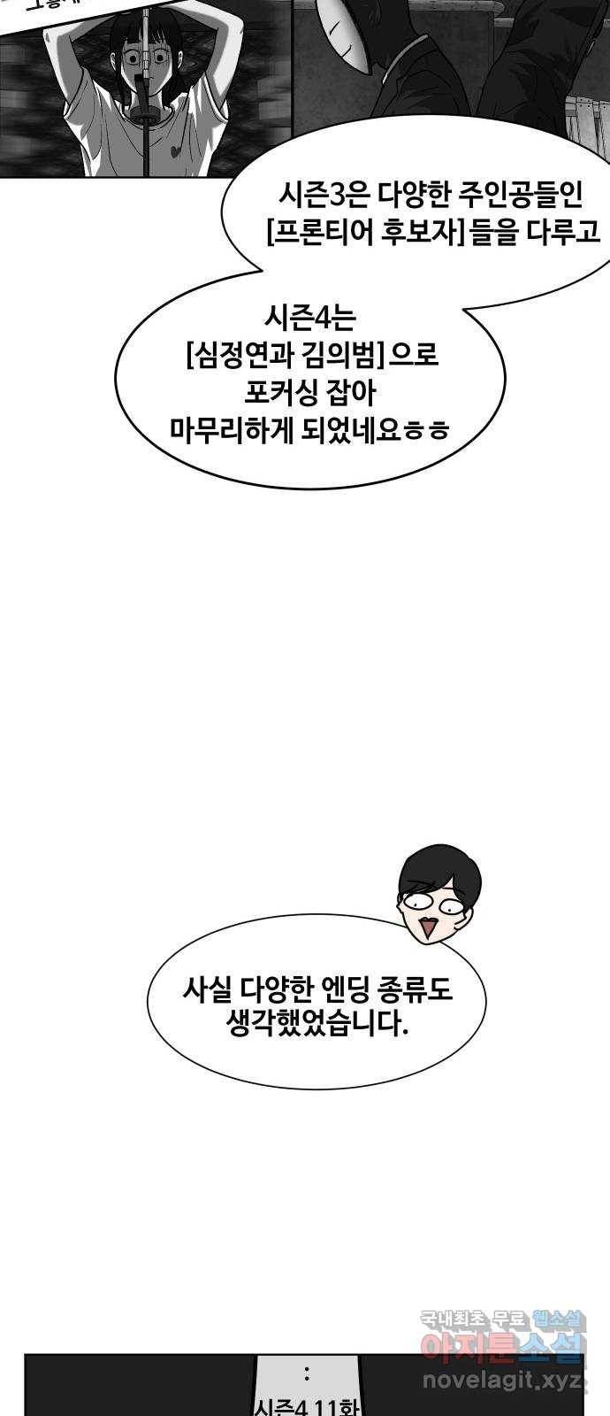 방탈출 후기 46