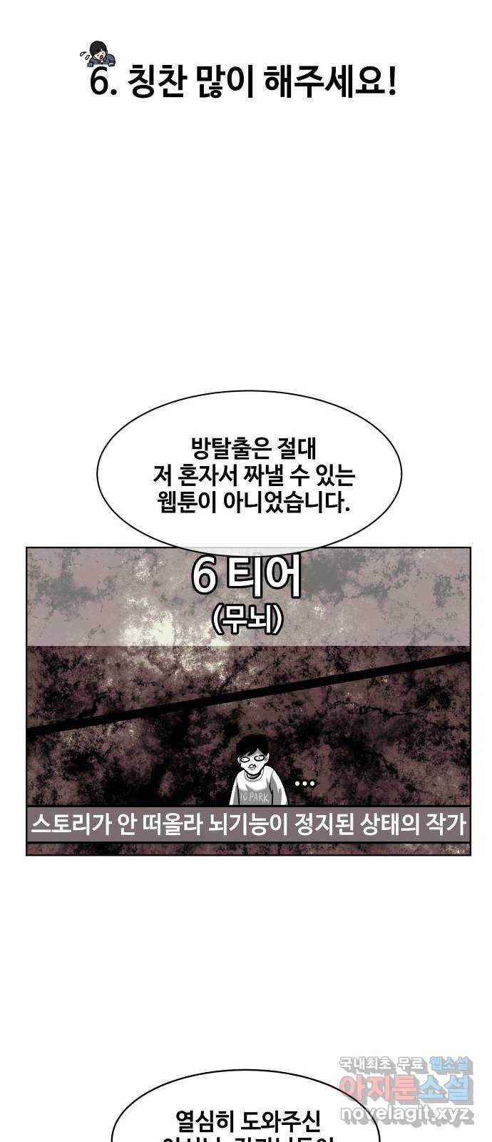 방탈출 후기 49