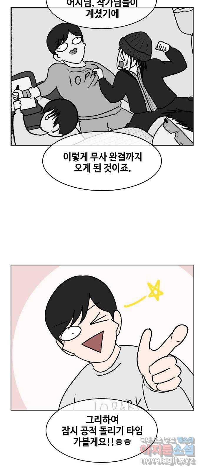 방탈출 후기 50
