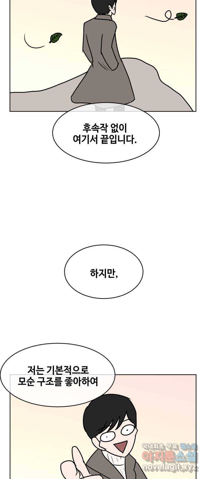 방탈출 후기 56