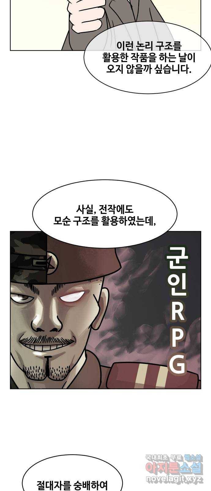 방탈출 후기 57