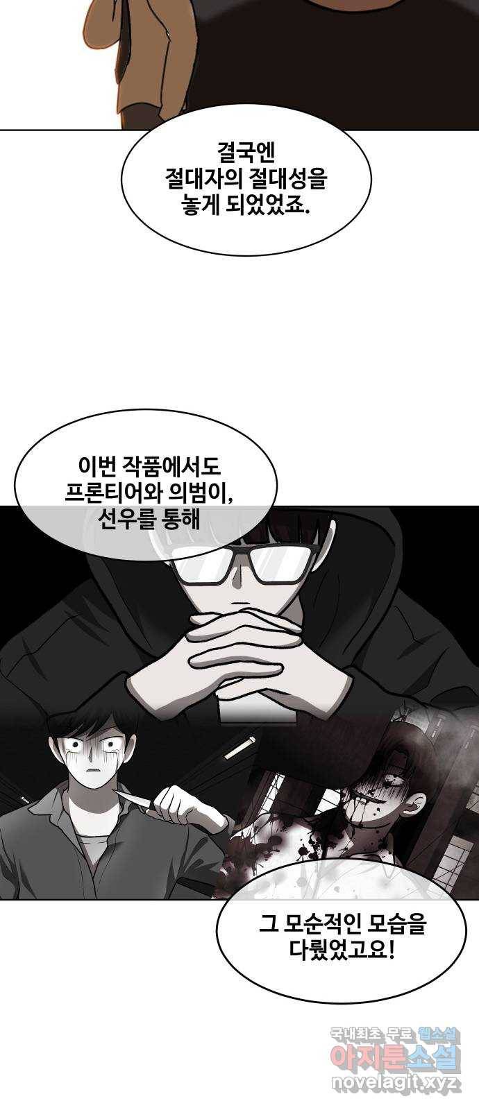 방탈출 후기 60