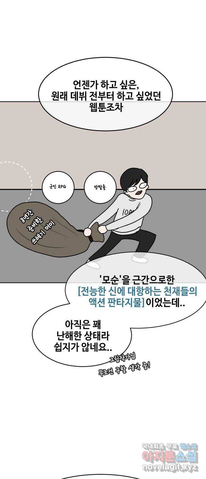 방탈출 후기 61
