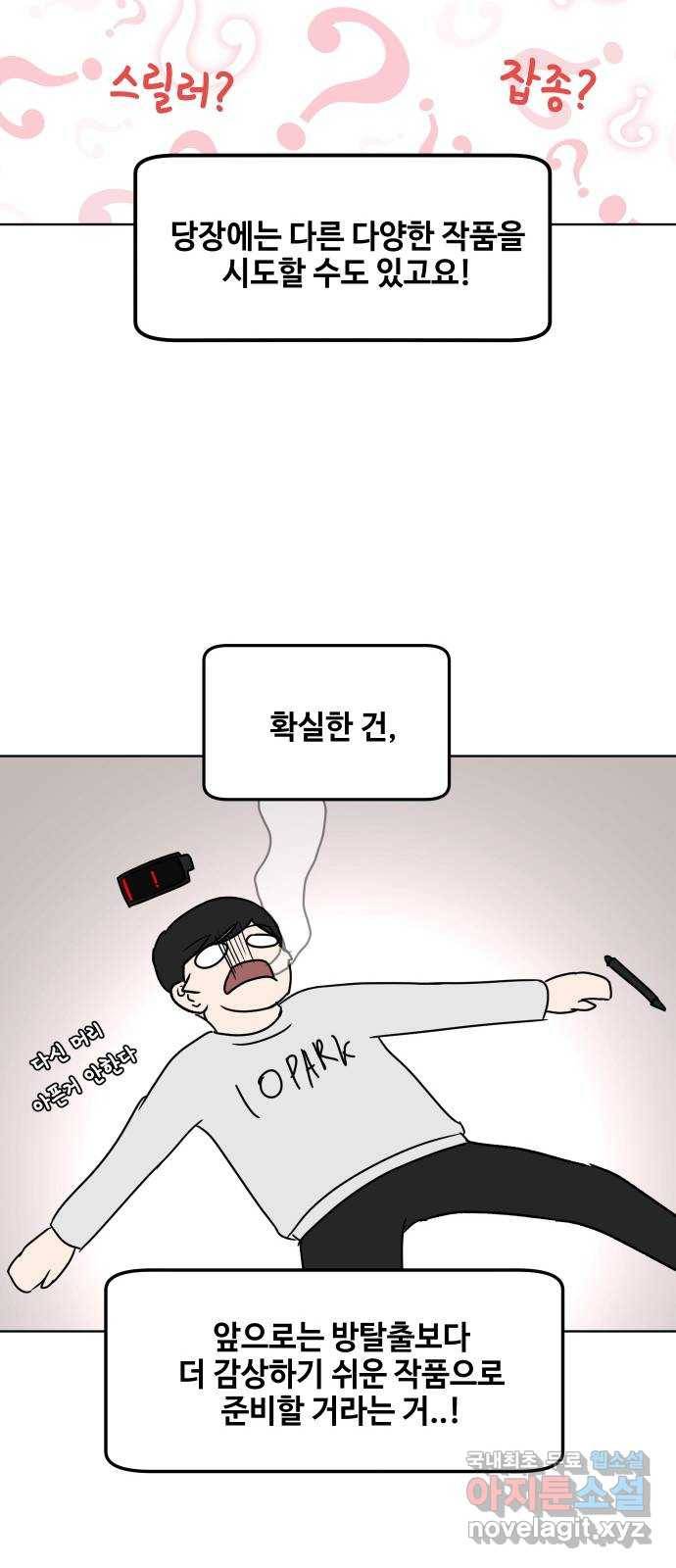 방탈출 후기 63