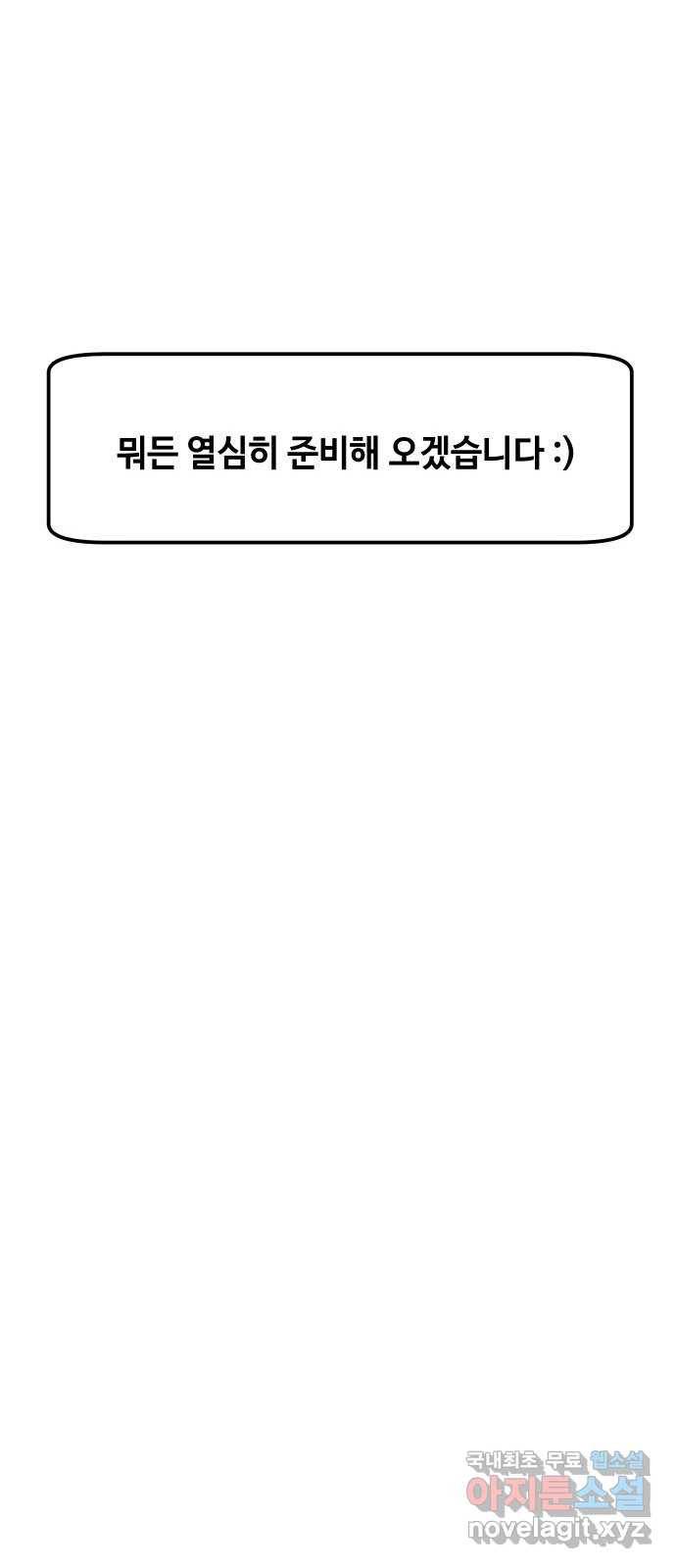 방탈출 후기 64