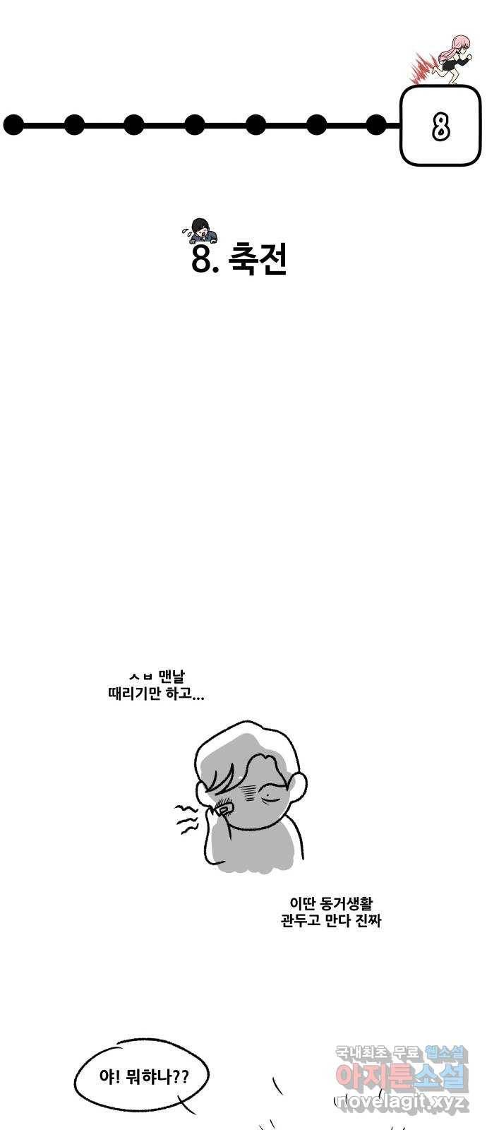 방탈출 후기 65