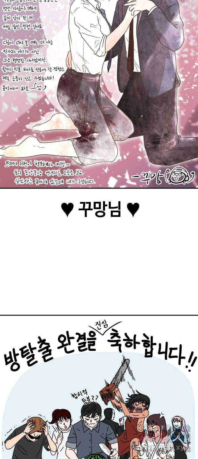 방탈출 후기 68
