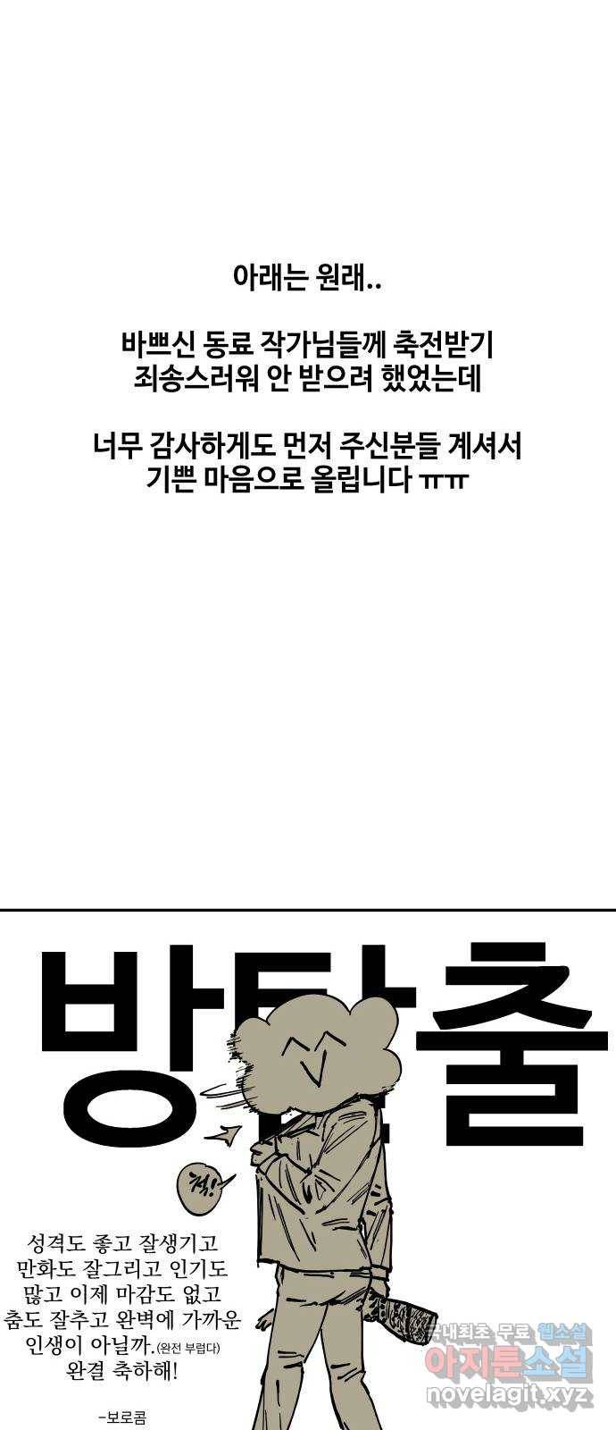 방탈출 후기 71