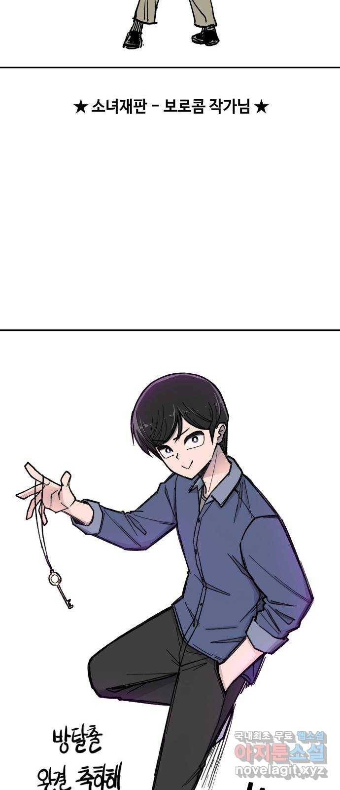 방탈출 후기 72
