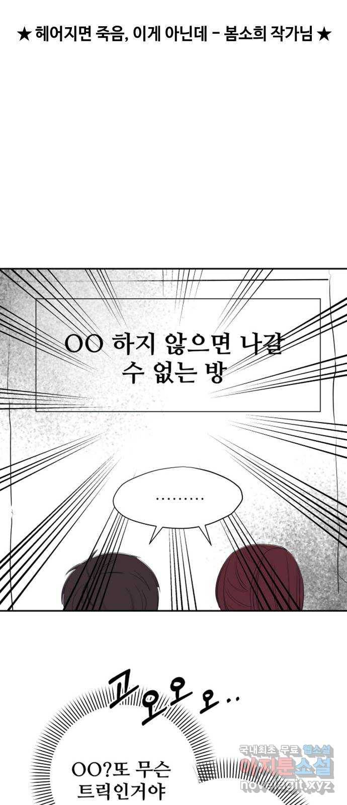 방탈출 후기 75