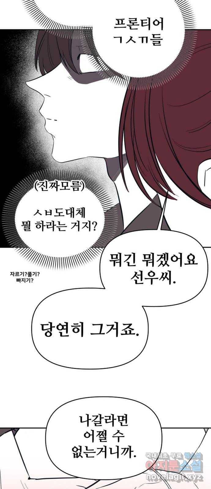 방탈출 후기 76