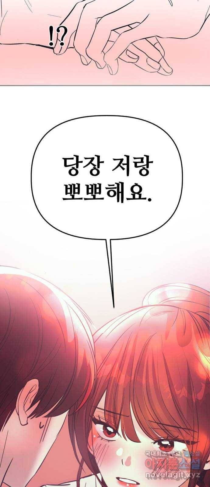 방탈출 후기 77