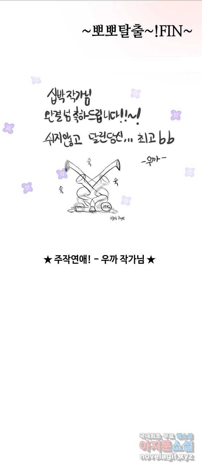 방탈출 후기 79