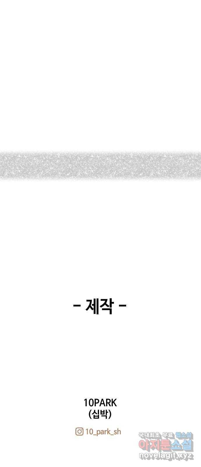방탈출 후기 80