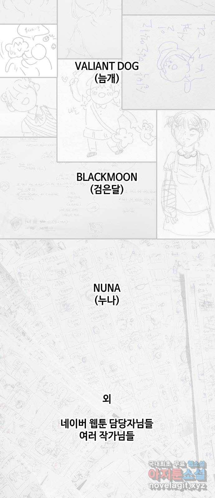 방탈출 후기 82