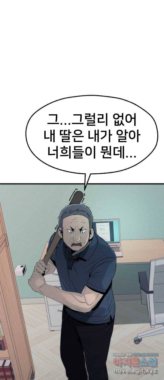 재생존경쟁 14화 1