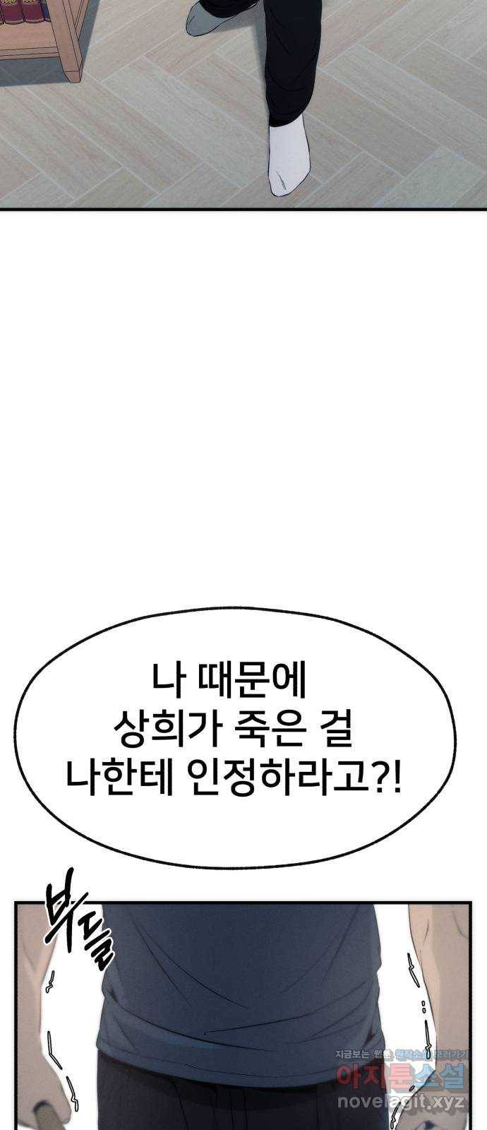 재생존경쟁 14화 2